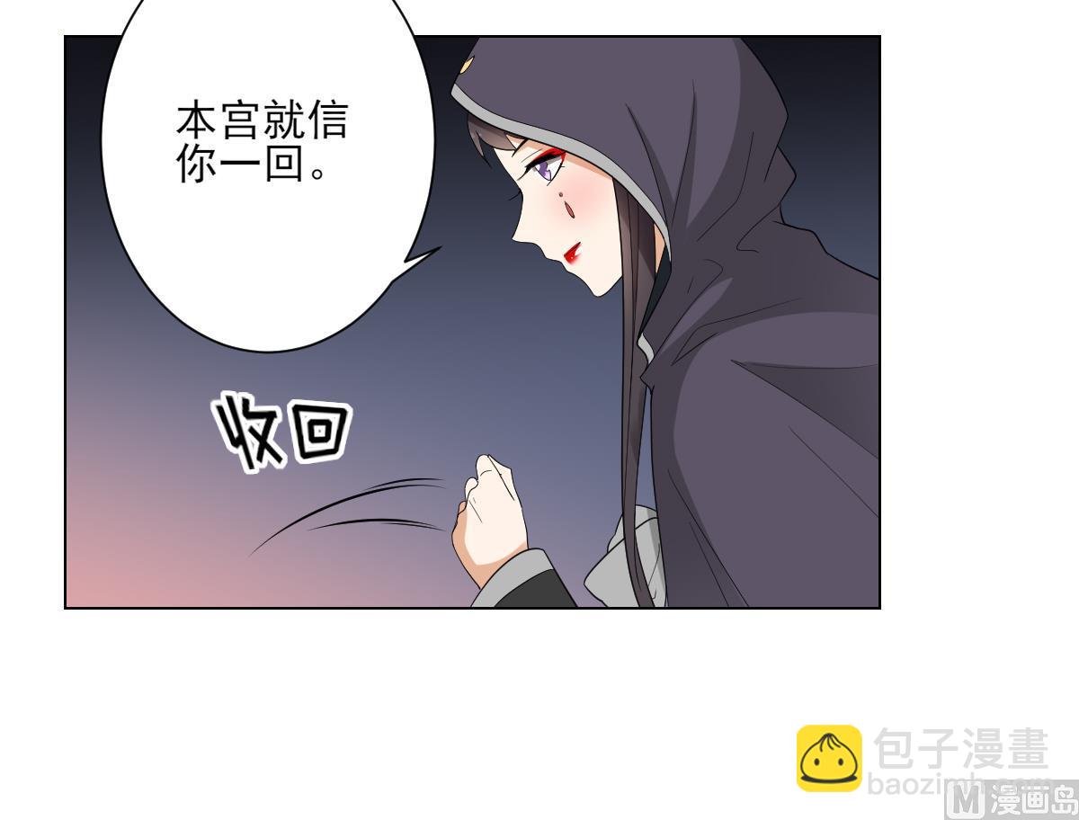 第141话 本王的心只属于你42