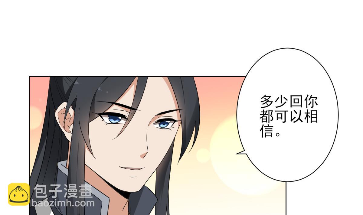 第141话 本王的心只属于你43