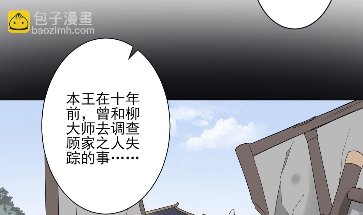 第141话 本王的心只属于你5