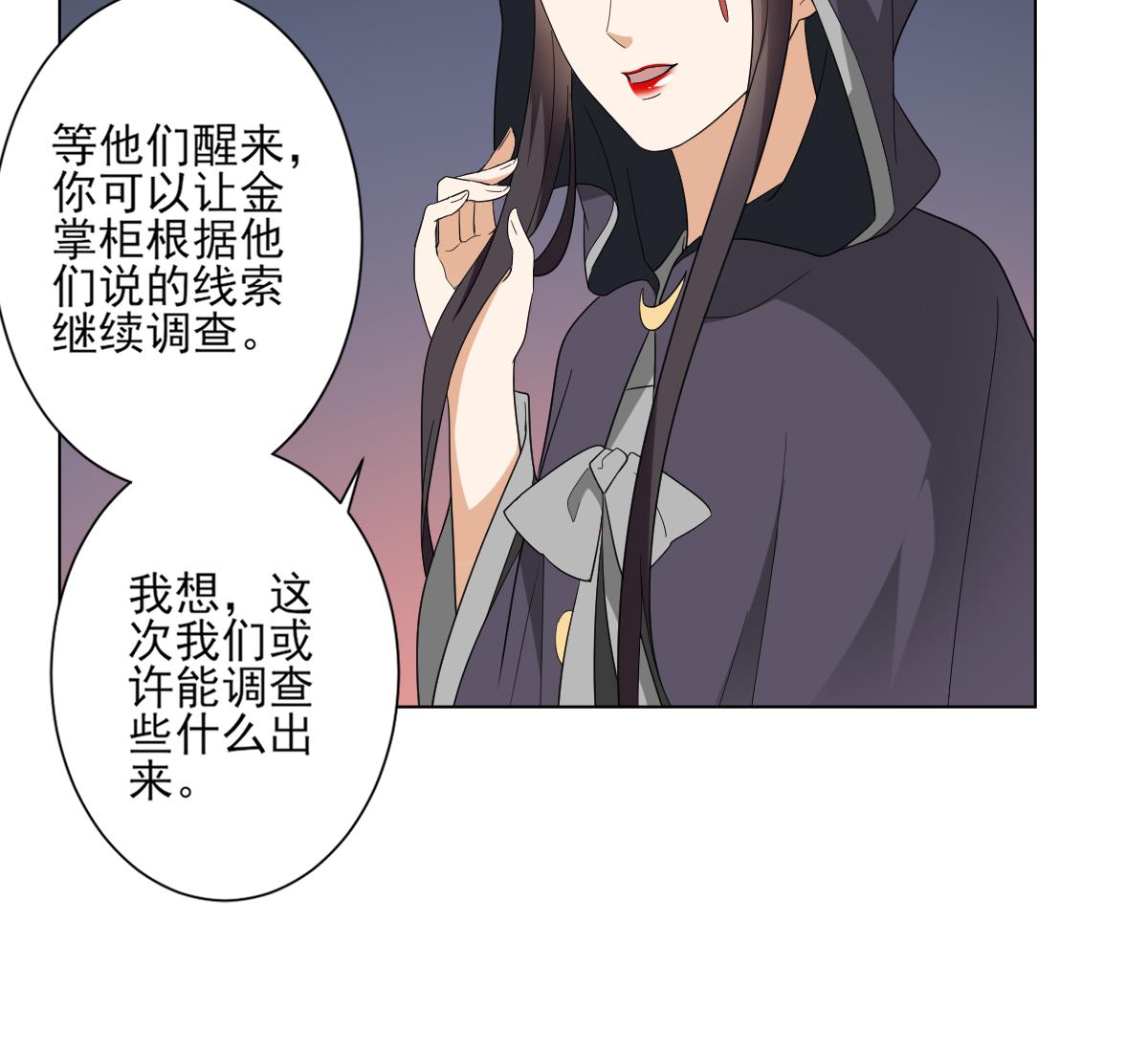 第141话 本王的心只属于你54