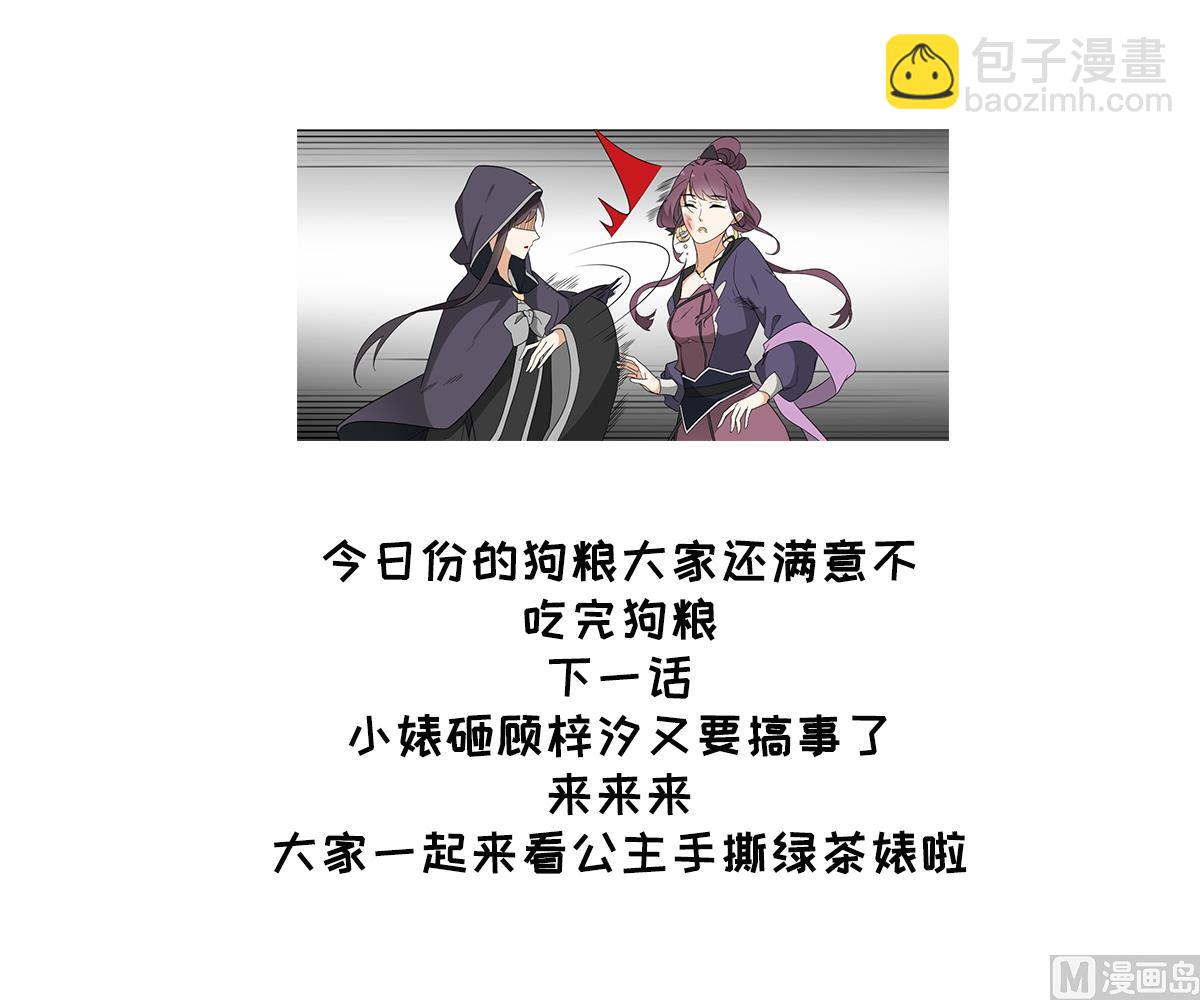 第141话 本王的心只属于你56