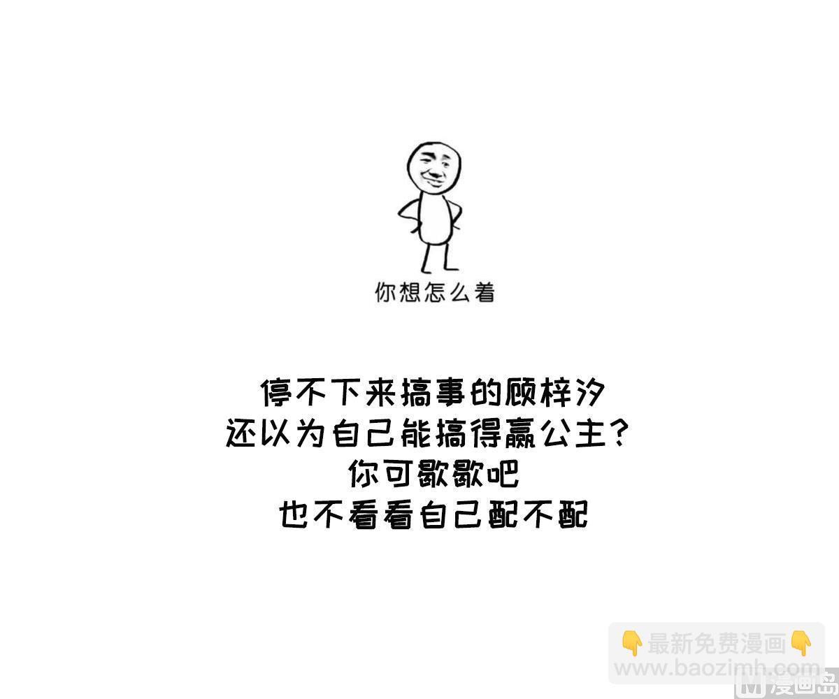 第142话 打脸顾梓汐56