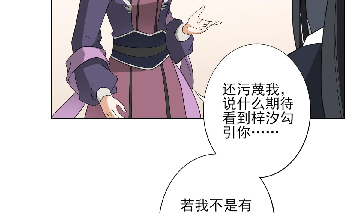 第143话 你来勾引本王14