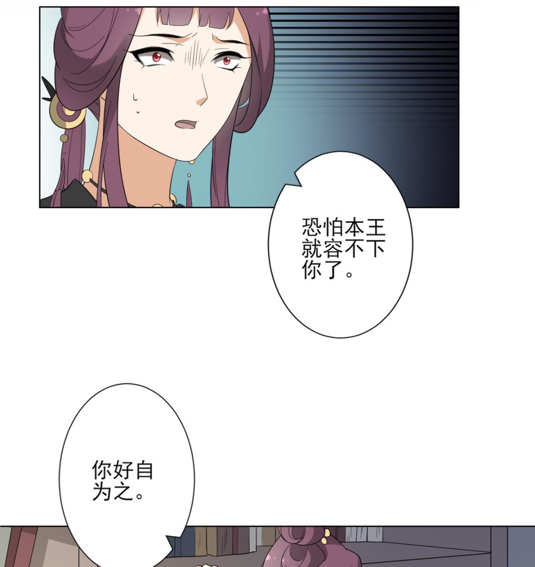 第143话 你来勾引本王26