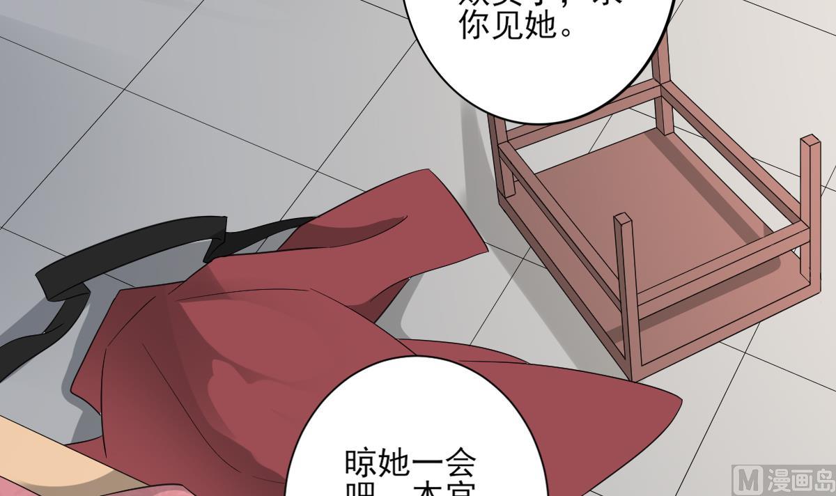 第144话 本王就该罚你30