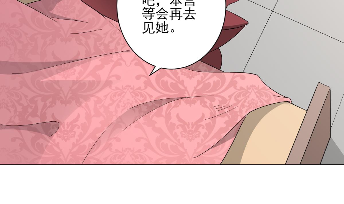 第144话 本王就该罚你31