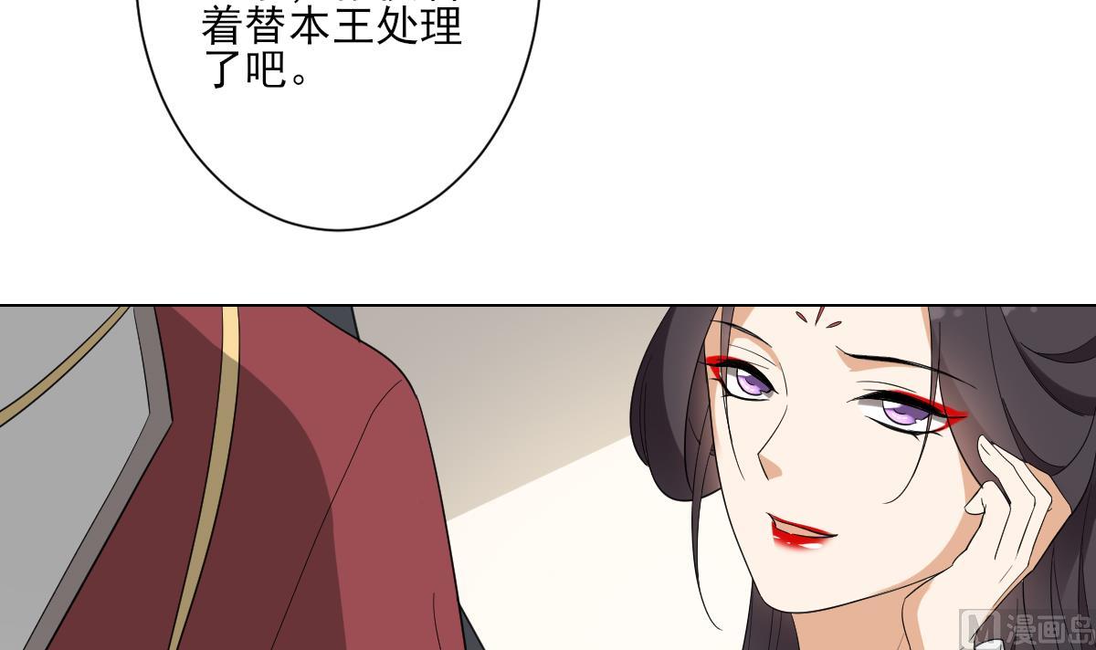 第144话 本王就该罚你45