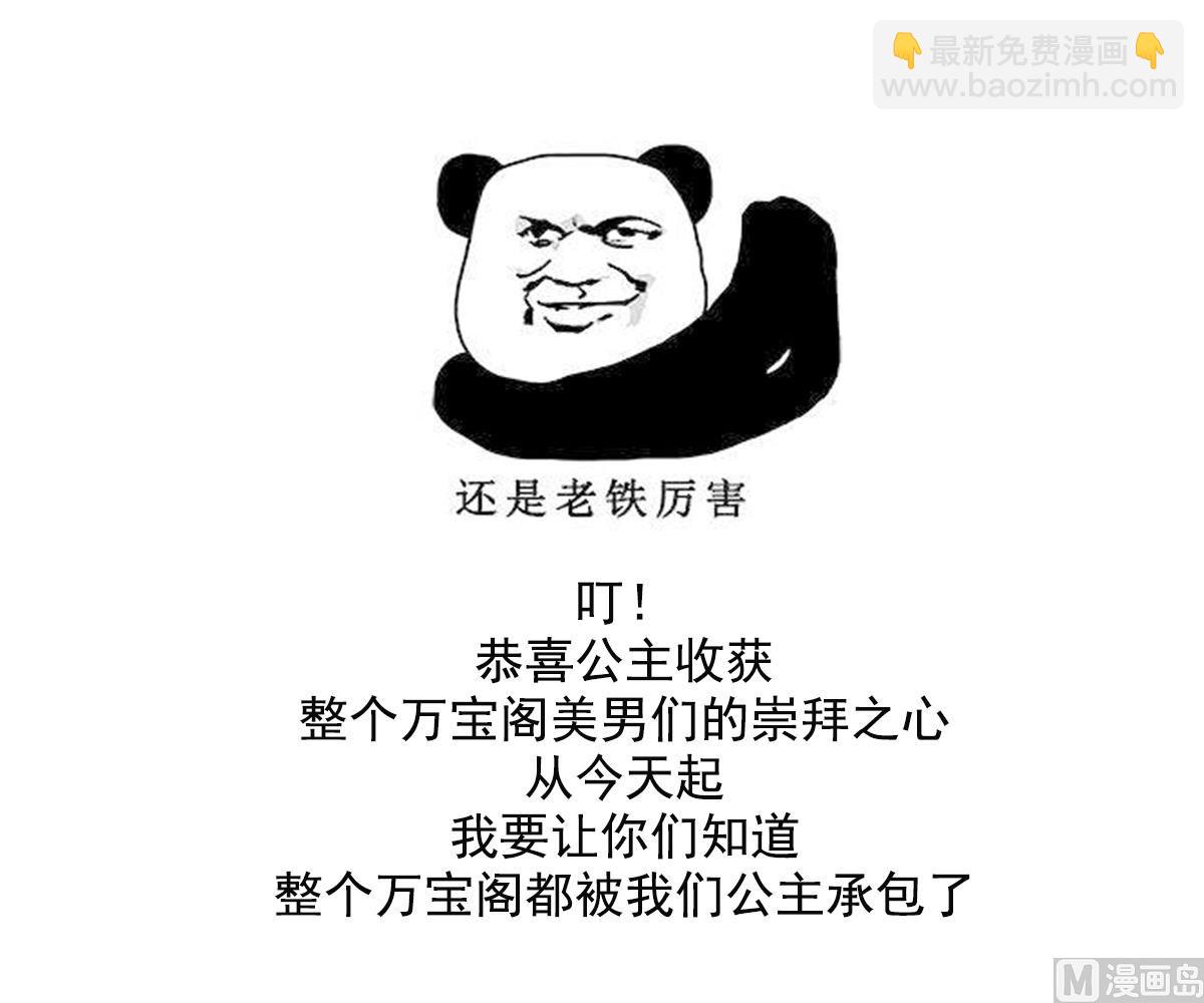 第147话 誓死效忠46