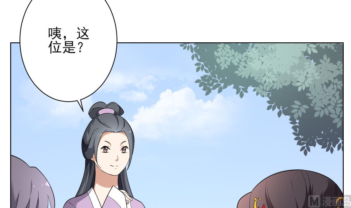 第148话 暗潮汹涌百花宴15