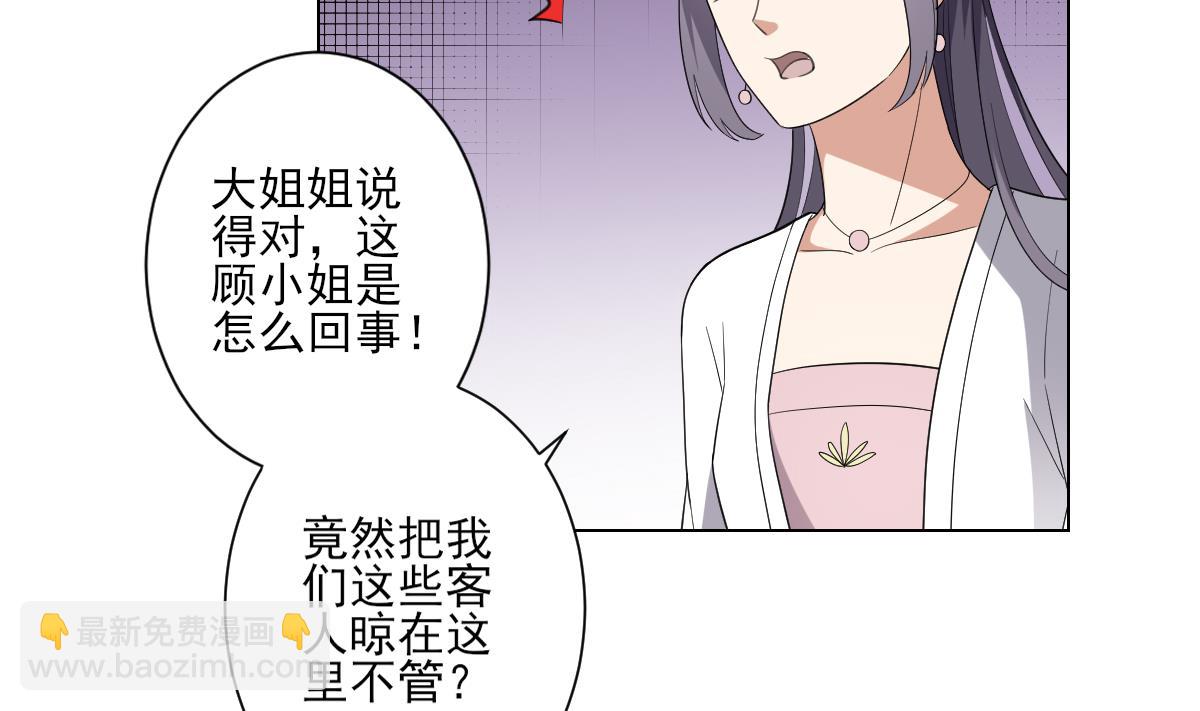 第149话 肮脏的手段11