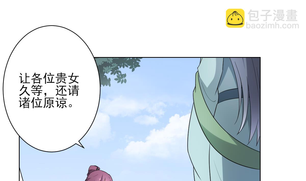 第149话 肮脏的手段16