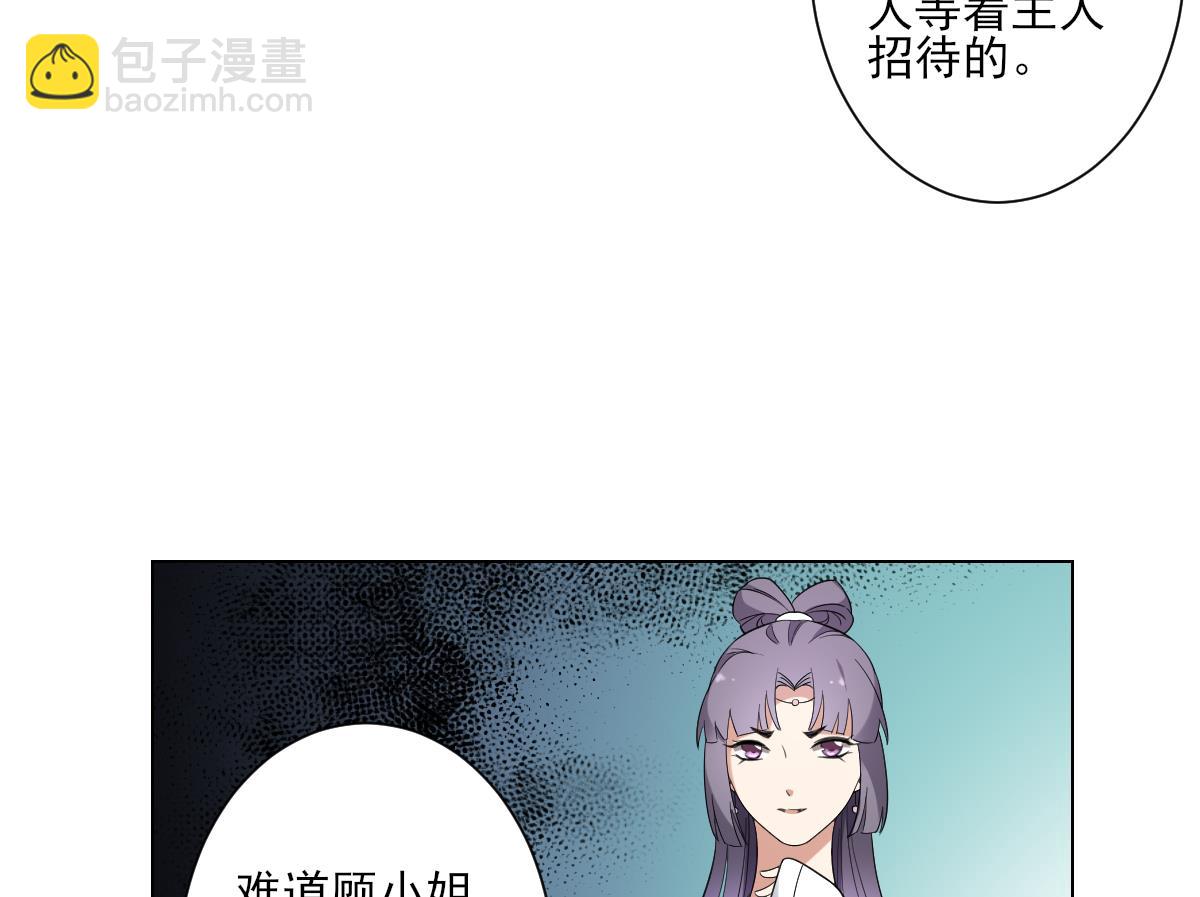第149话 肮脏的手段20