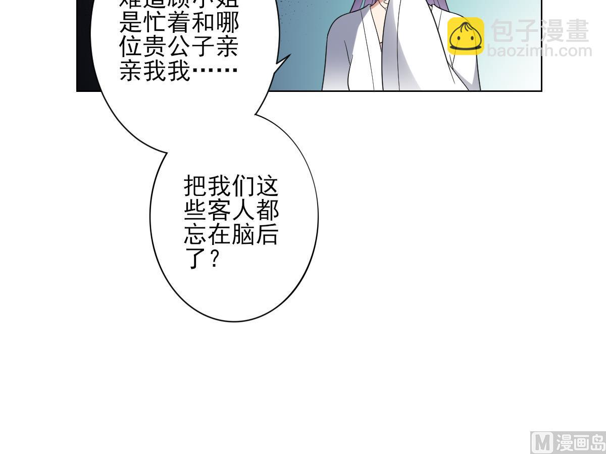 第149话 肮脏的手段21