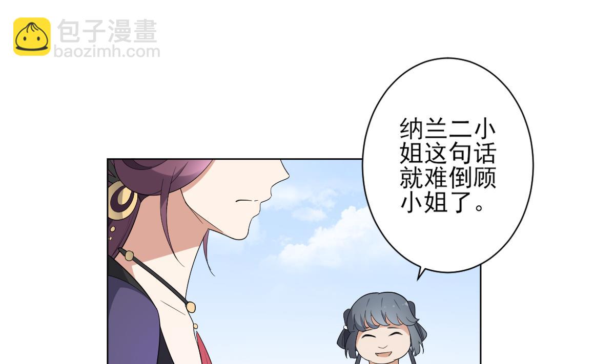 第149话 肮脏的手段22