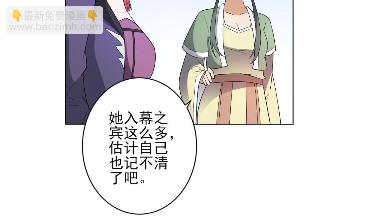 第149话 肮脏的手段23