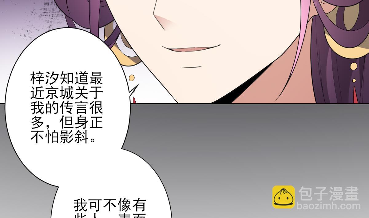 第149话 肮脏的手段25