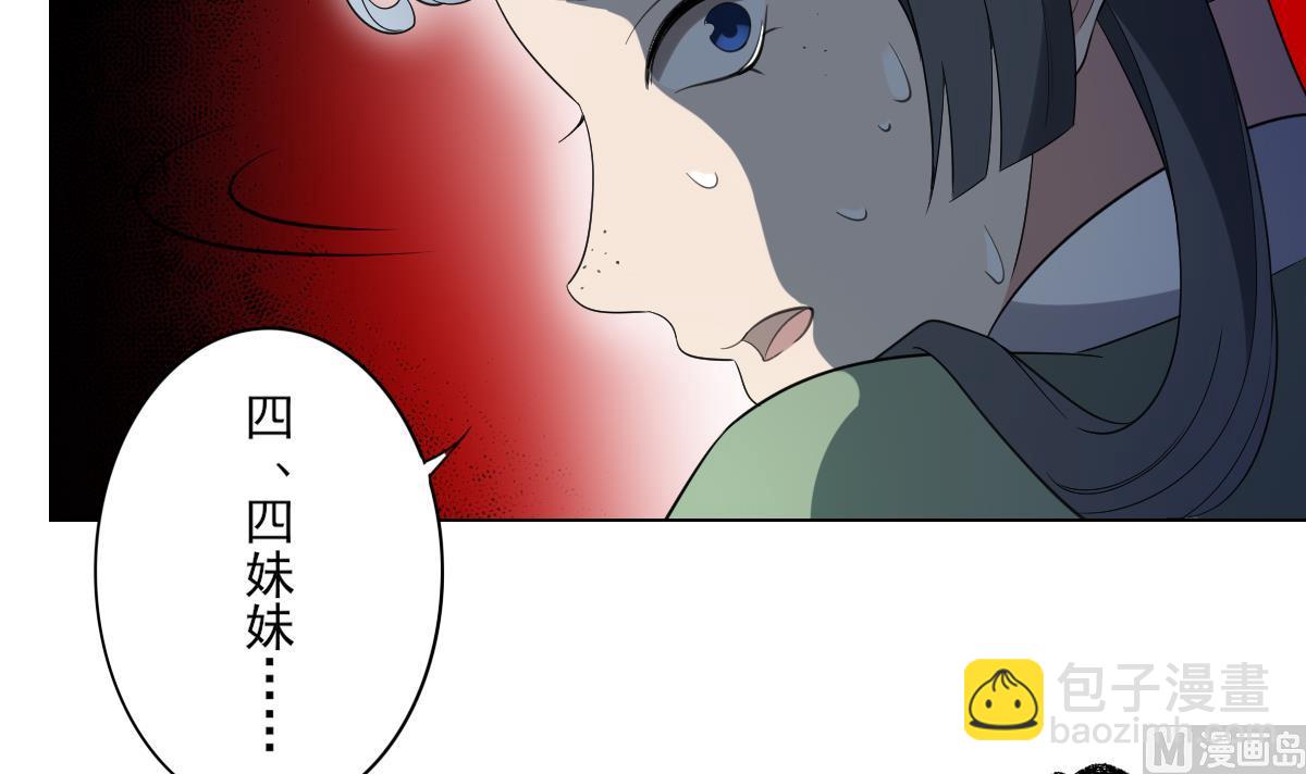 第149话 肮脏的手段33