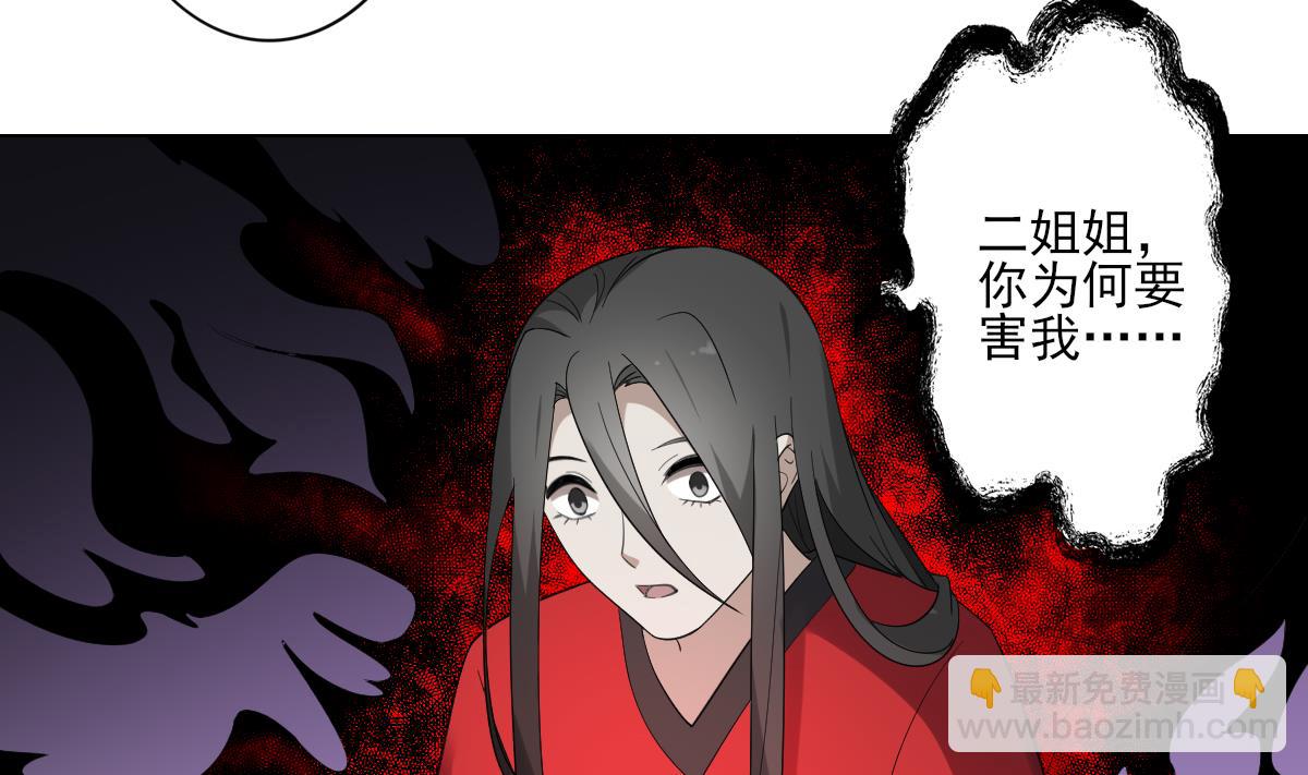 第149话 肮脏的手段34