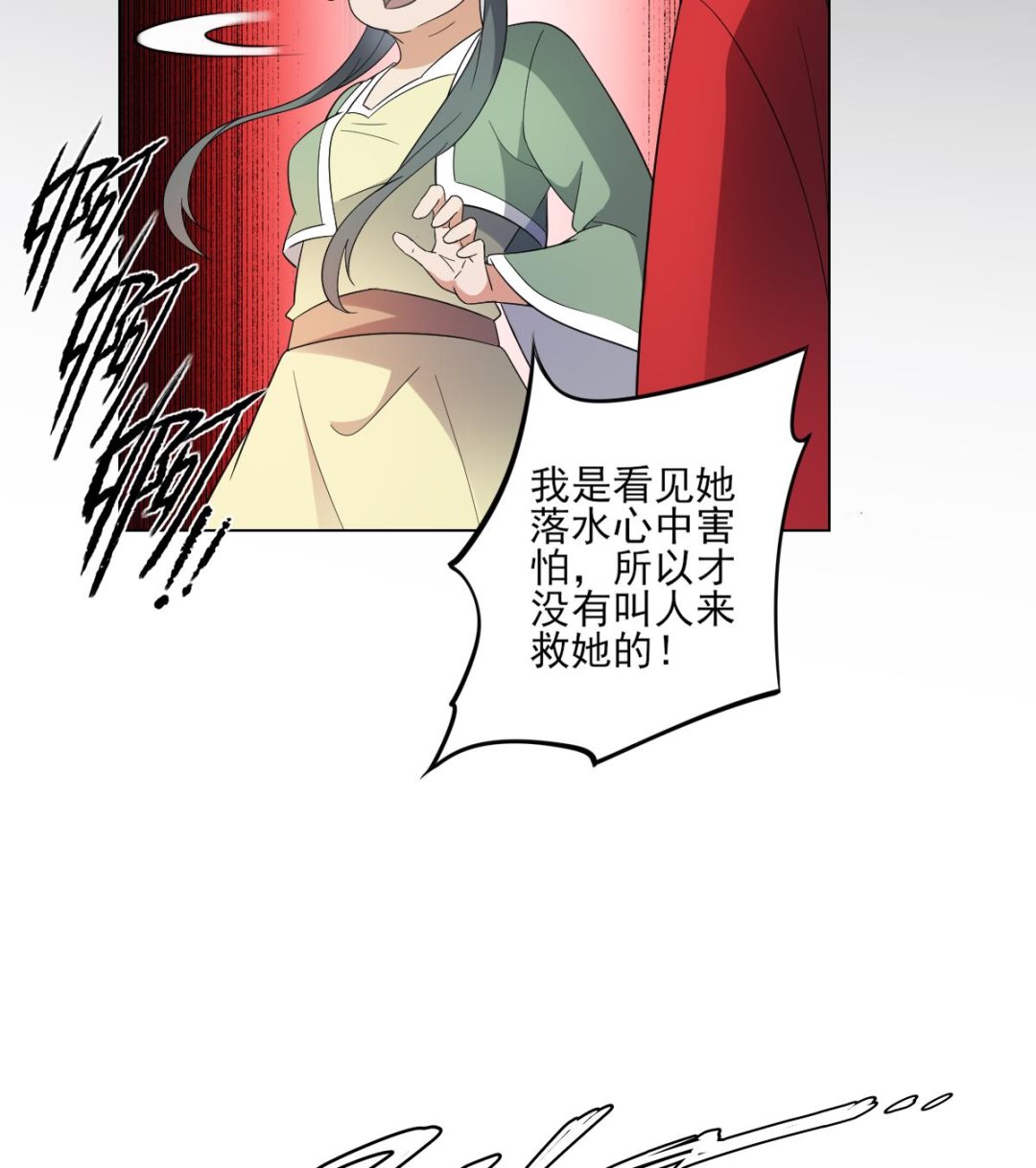 第149话 肮脏的手段37