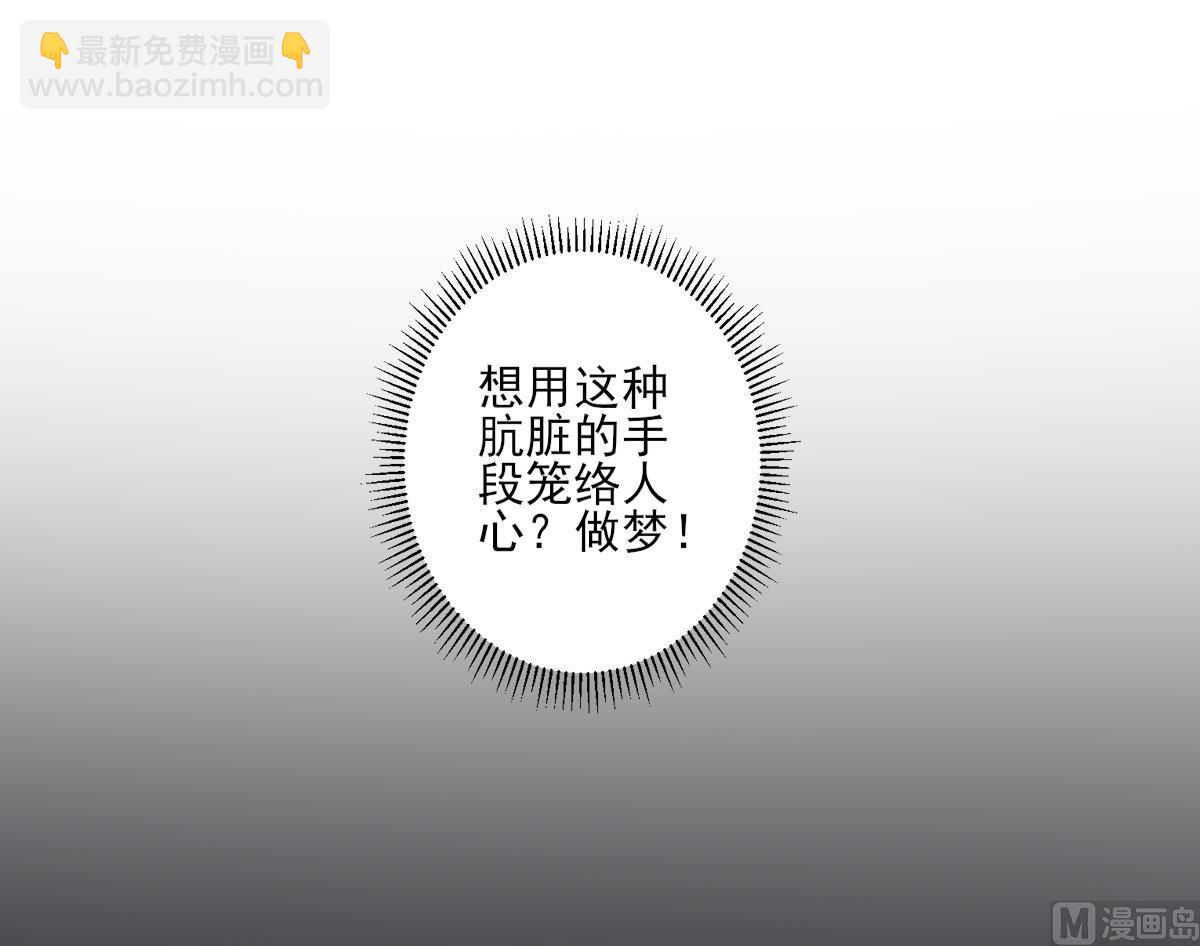 第149话 肮脏的手段45