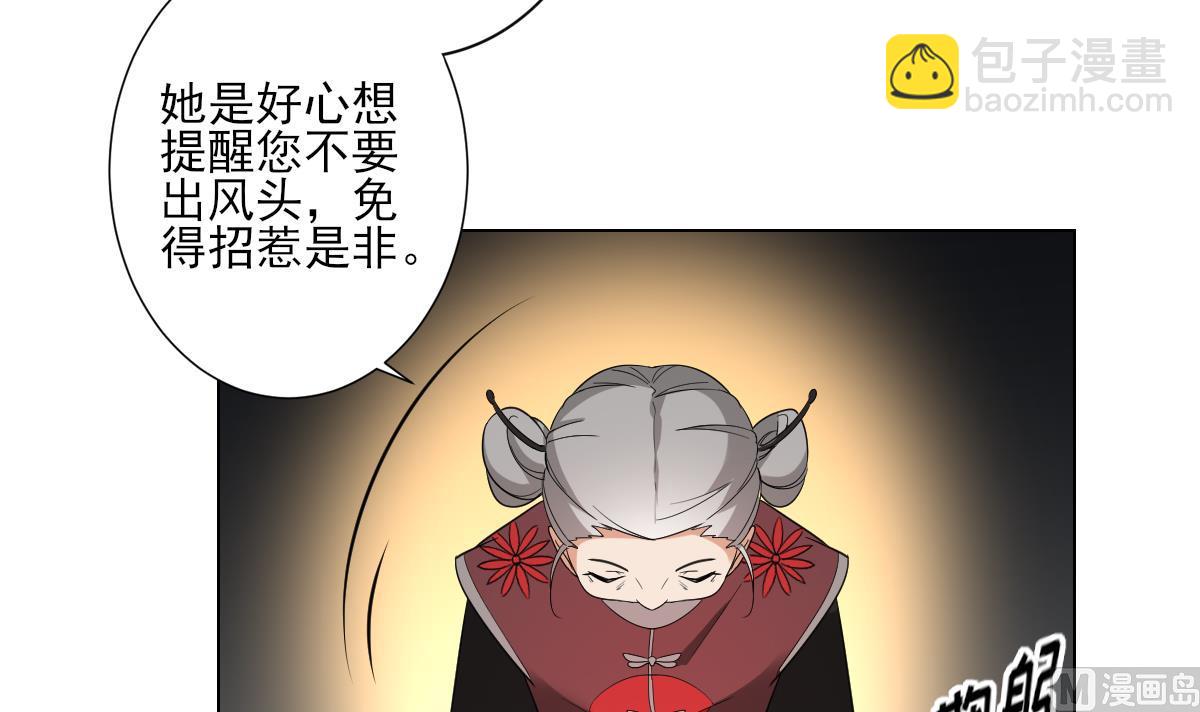 第149话 肮脏的手段6