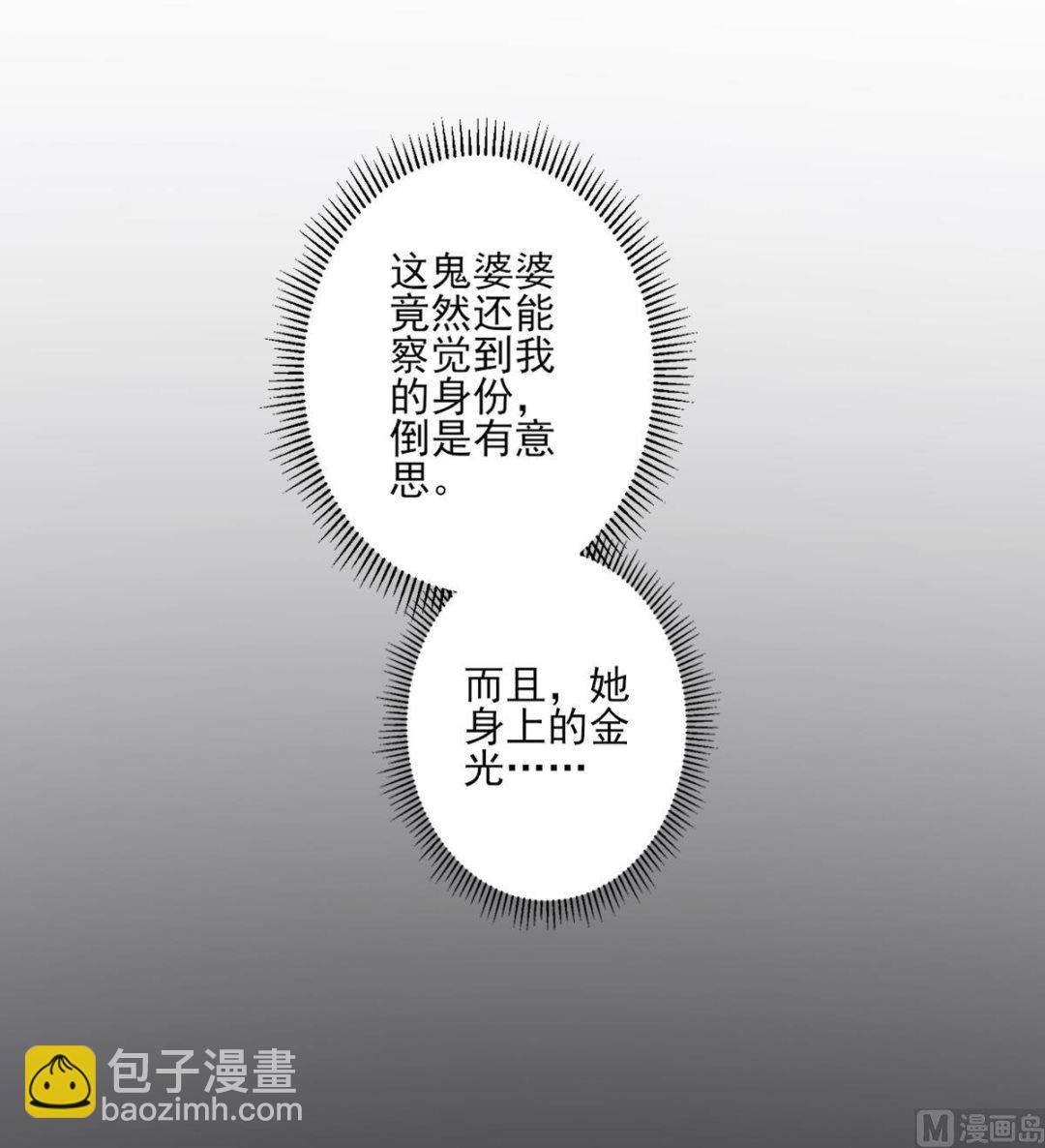 第149话 肮脏的手段9