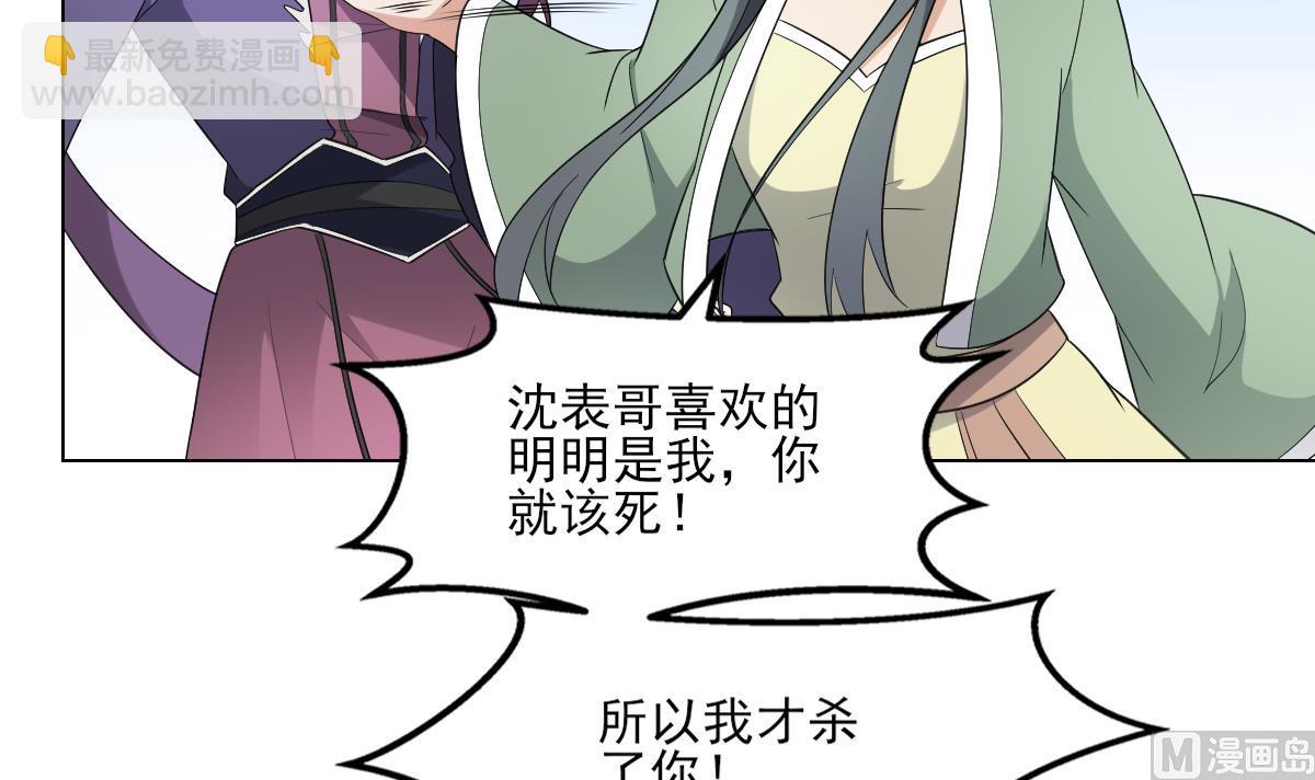 第150话 她疯了？！12