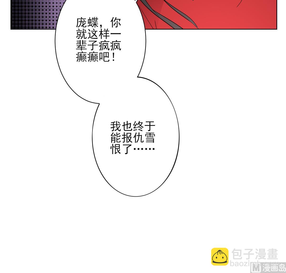 第150话 她疯了？！18