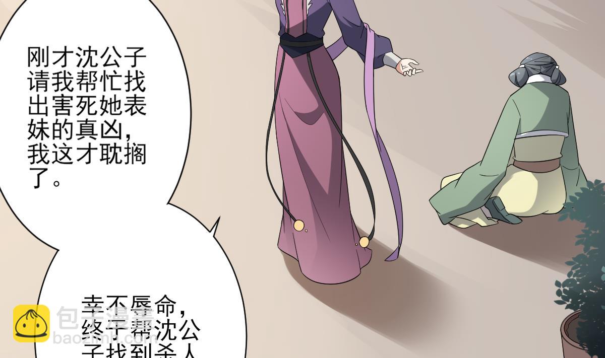 第150话 她疯了？！22