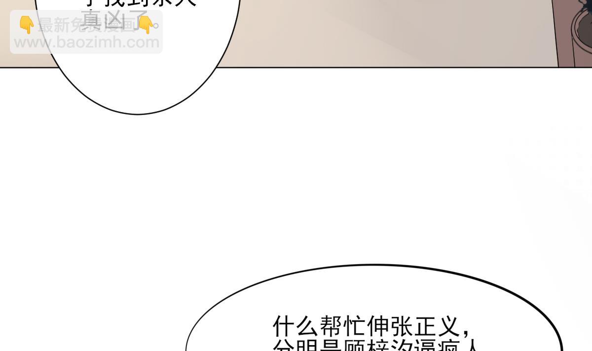 第150话 她疯了？！23