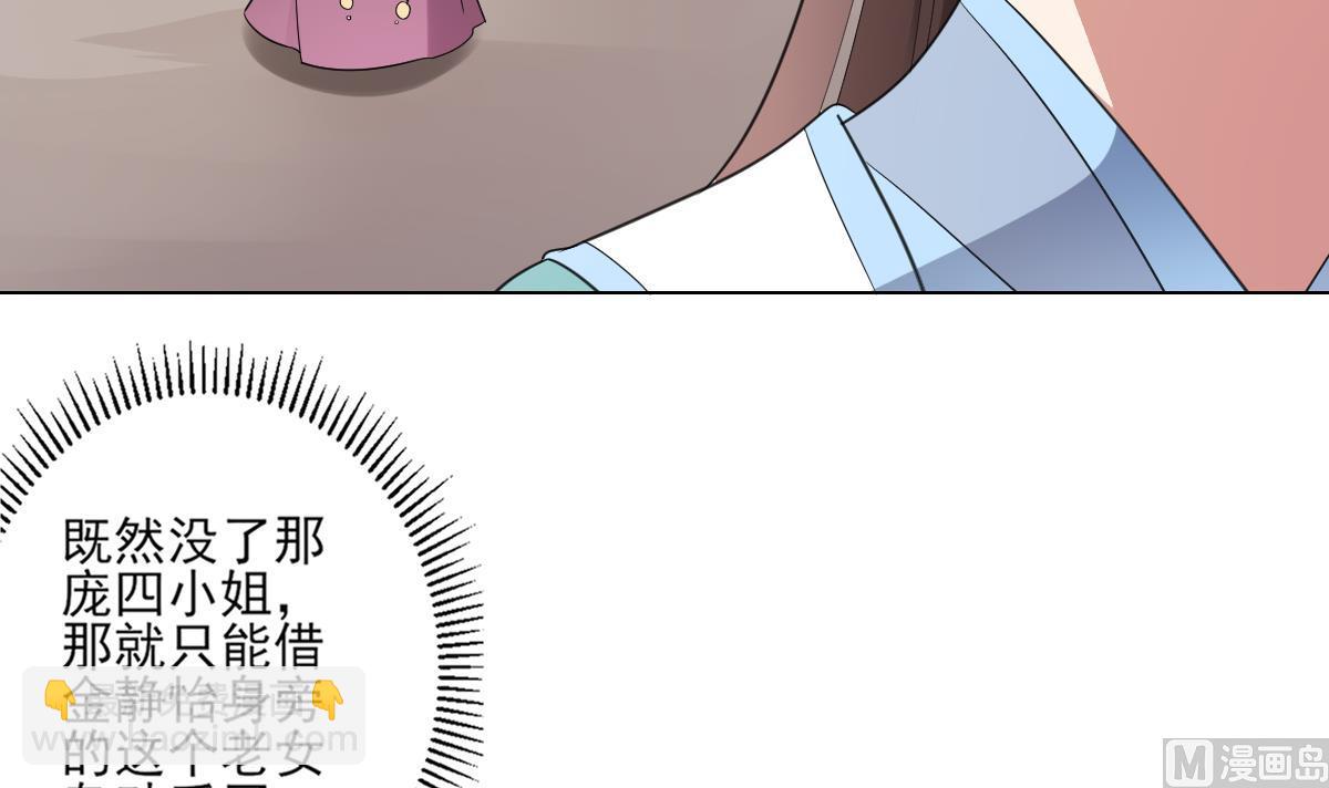 第150话 她疯了？！30