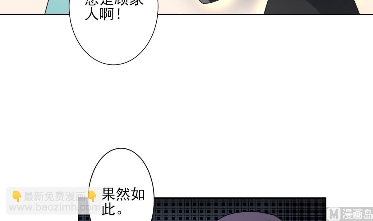 第156话 顾家的秘密15