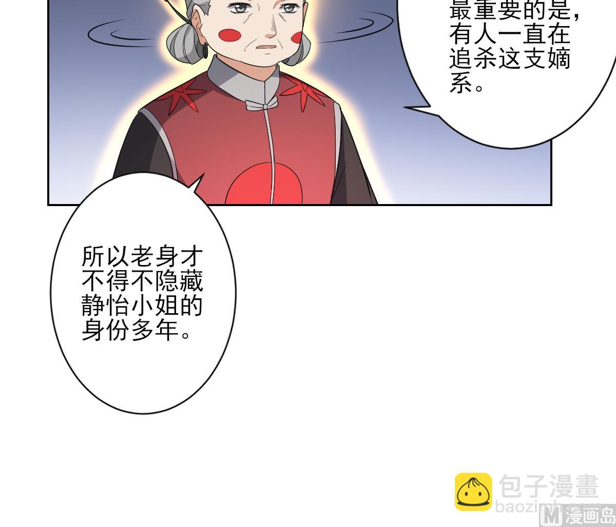 第156话 顾家的秘密18