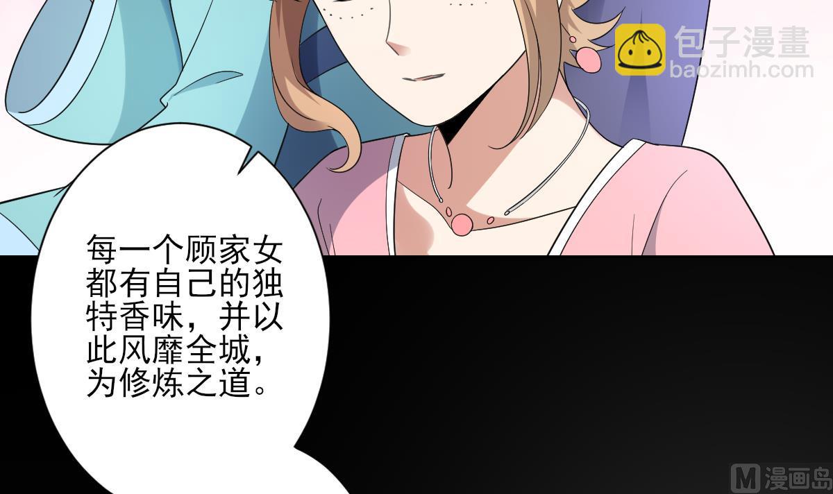 第156话 顾家的秘密21