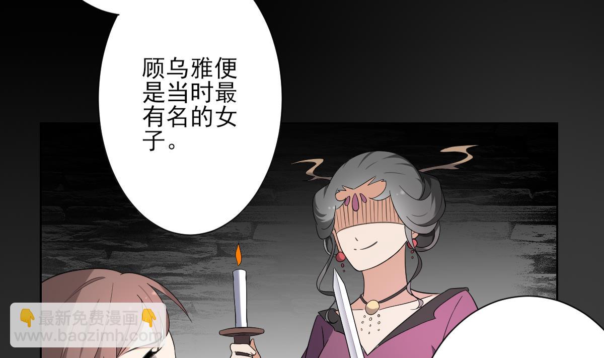 第156话 顾家的秘密22