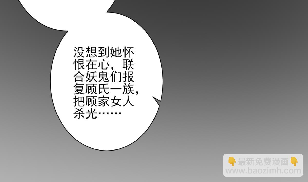第156话 顾家的秘密26