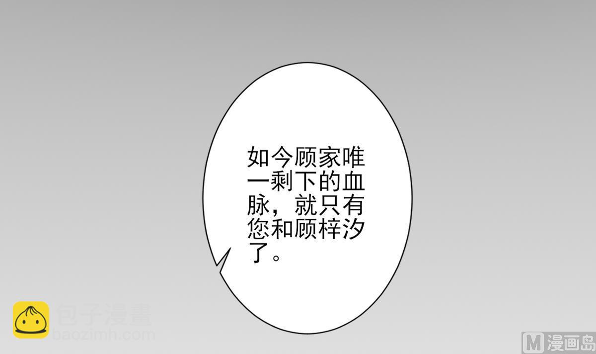 第156话 顾家的秘密27
