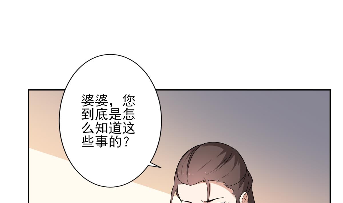 第156话 顾家的秘密31