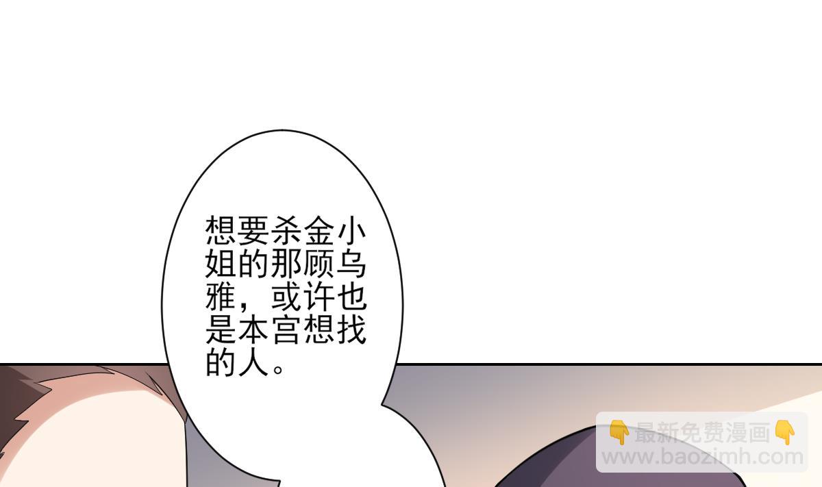 第156话 顾家的秘密40