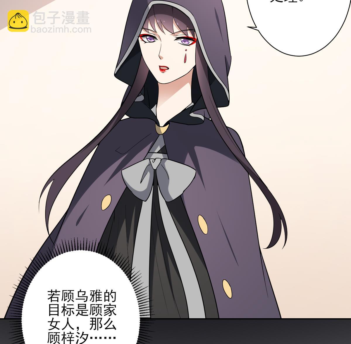 第156话 顾家的秘密51