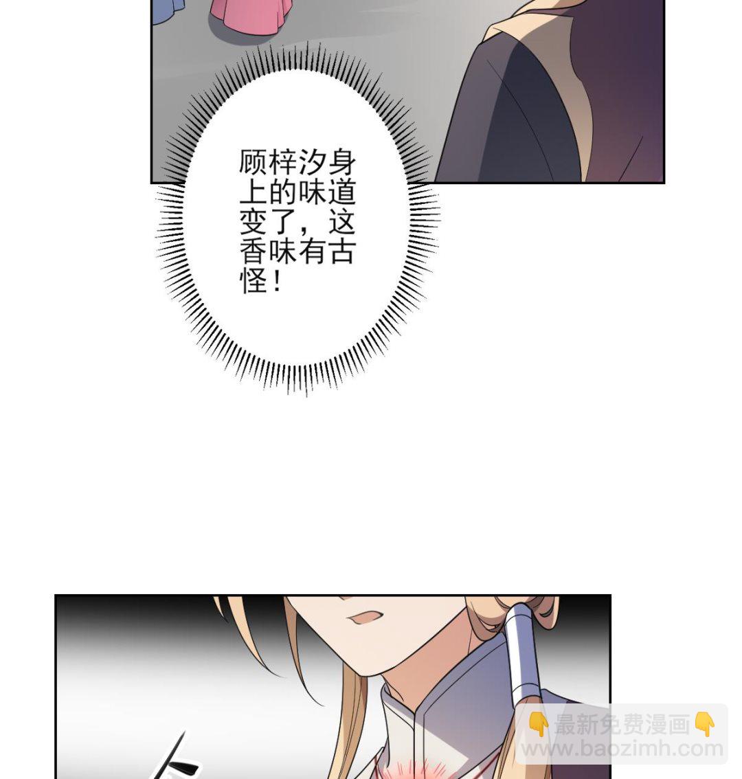第157话 容不下冒犯她的人16