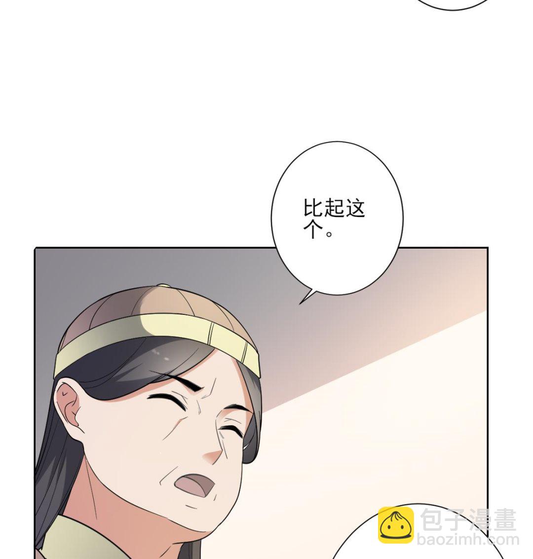 第157话 容不下冒犯她的人26