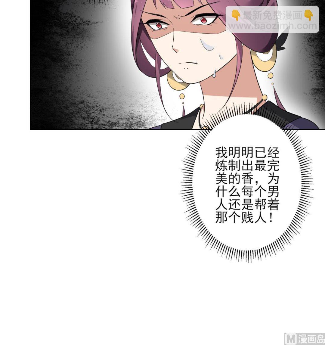 第157话 容不下冒犯她的人45