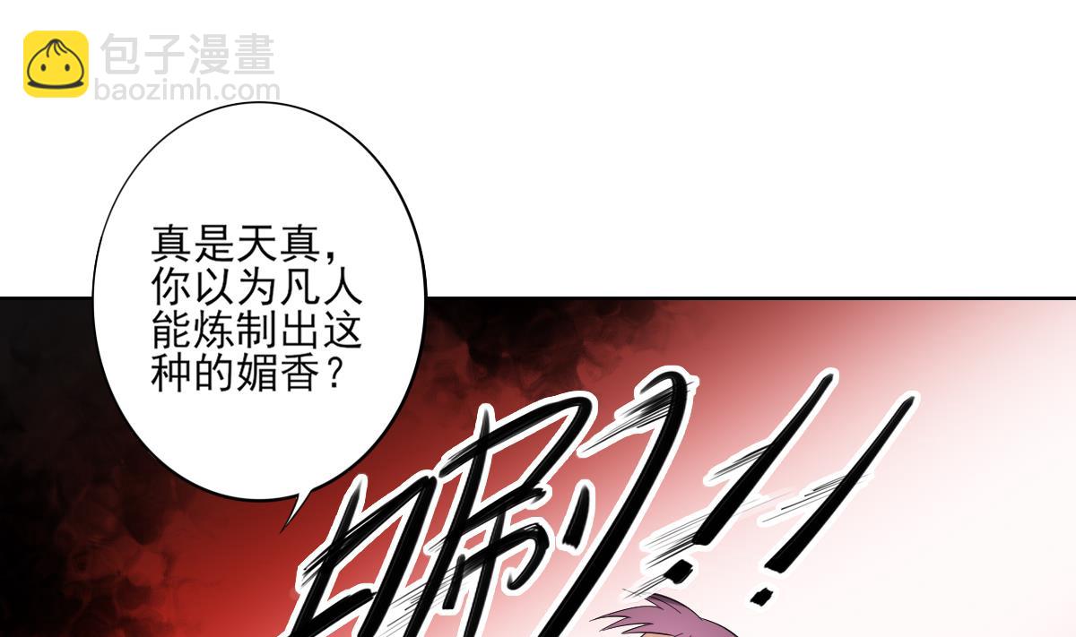 第159话 剥了顾梓汐的皮10