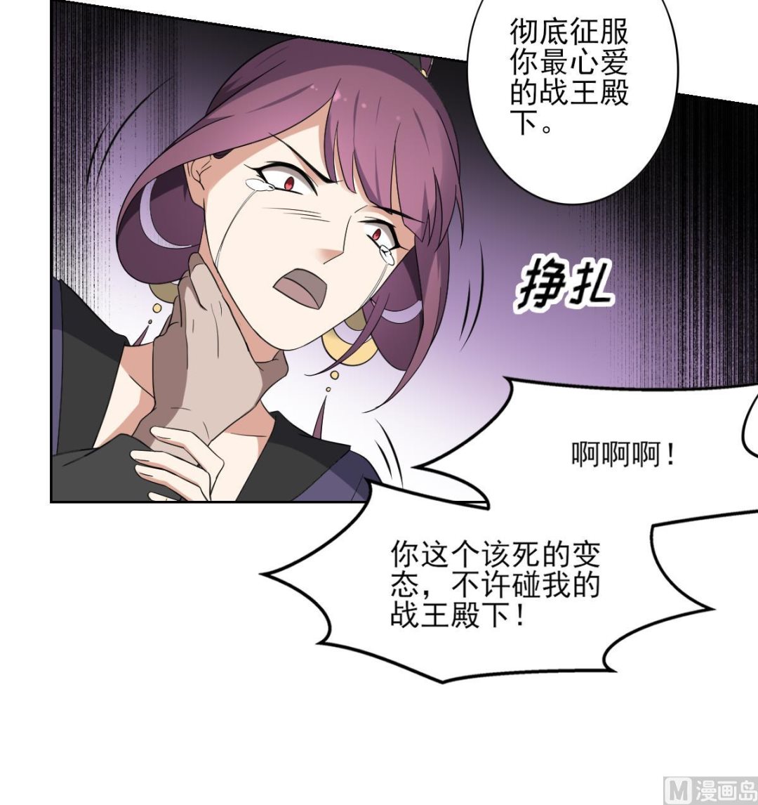 第159话 剥了顾梓汐的皮18