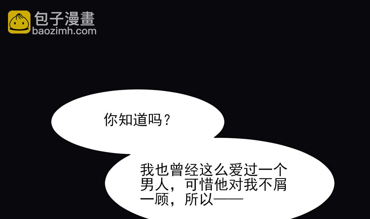 第159话 剥了顾梓汐的皮19