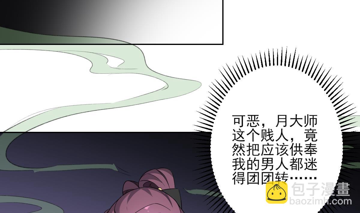 第159话 剥了顾梓汐的皮2