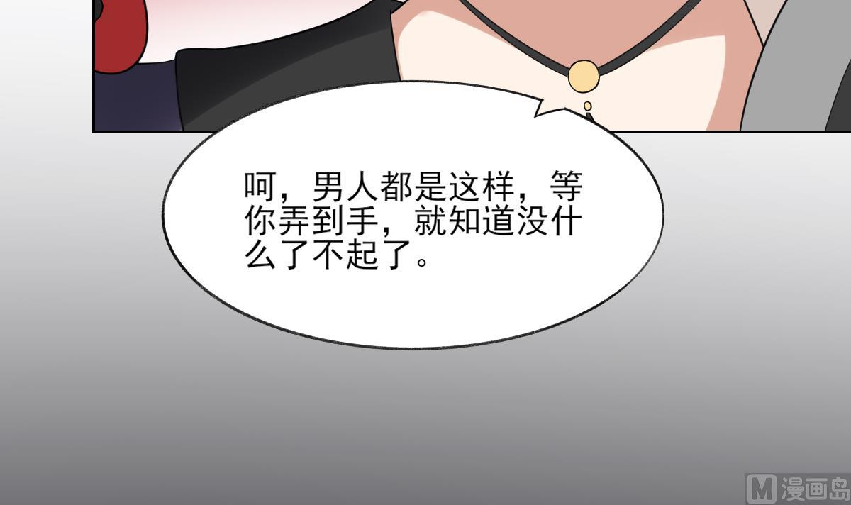 第159话 剥了顾梓汐的皮27