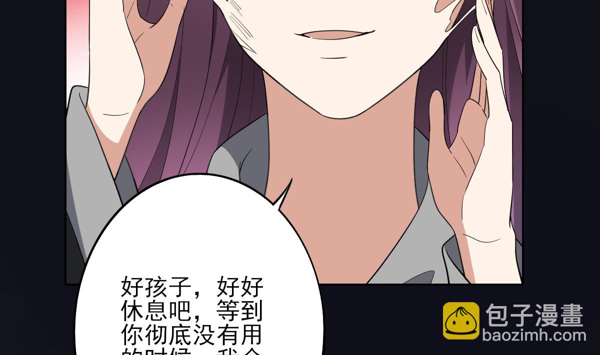 第159话 剥了顾梓汐的皮32