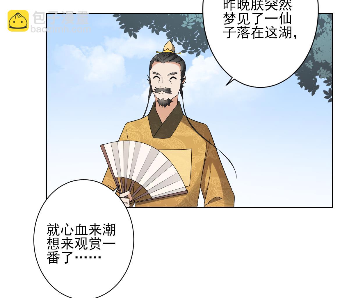 第159话 剥了顾梓汐的皮38